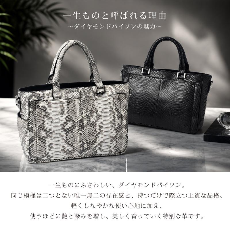 ダイヤモンドパイソン トートバッグ 本革 2WAY ショルダーバッグ メンズ レディース 蛇革 ハンドバッグ 軽量 男女兼用 軽い ヘビ革 高級 レザー ギフト 送料無料の画像