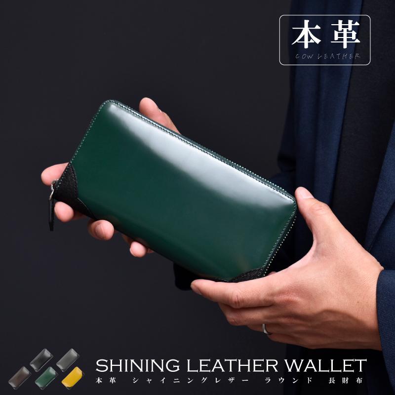 MGSABLE 長財布 メンズ 本革 シャイニング レザー 艶 小銭入れに仕切り