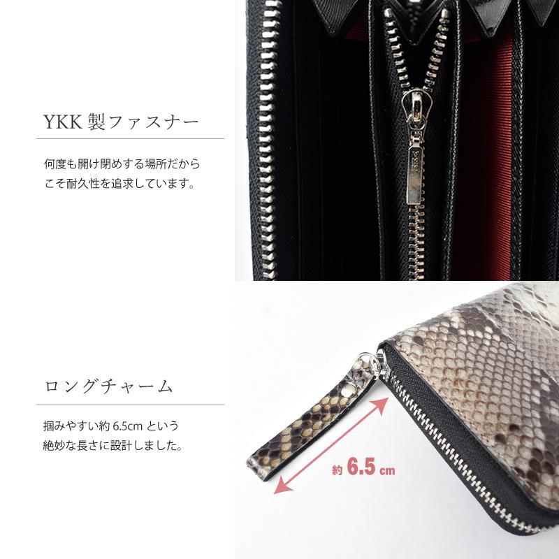 パイソン 長財布 日本製 レディース メンズ 蛇革 ラウンドファスナー