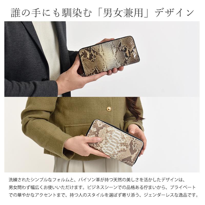 パイソン 長財布 日本製 レディース メンズ 蛇革 ラウンドファスナー