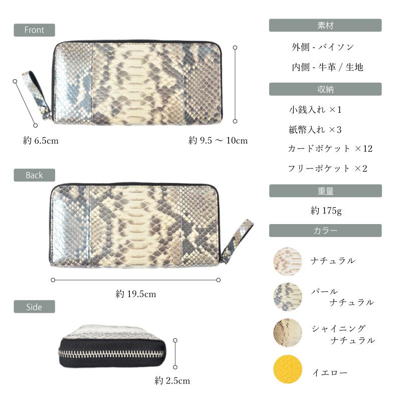 ★新品★パイソン  本物ヘビ革  本革  ナチュラル  長財布☆ 長財布 パイソン ヘビ革 メンズ 札入 100万入る 薄型 本革 本物 かぶせ