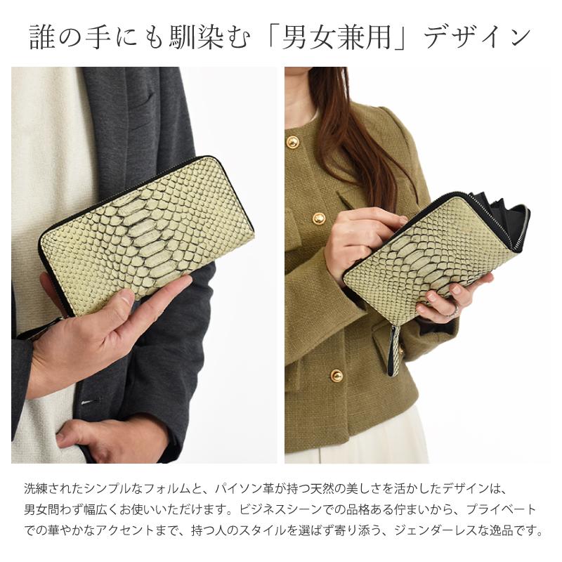 パイソン 長財布 日本製 一枚革 レディース メンズ 蛇革 ラウンド