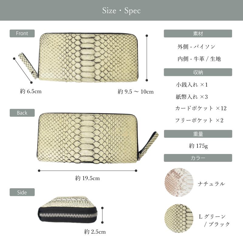 パイソン 長財布 日本製 一枚革 レディース メンズ 蛇革 ラウンド