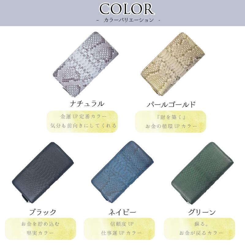 天然蛇革 2m98cm (色ブルーグレー)　風水 MGSABLE 長財布 蛇革 パイソン ヘビ 本革 メンズ レディース ラウンド