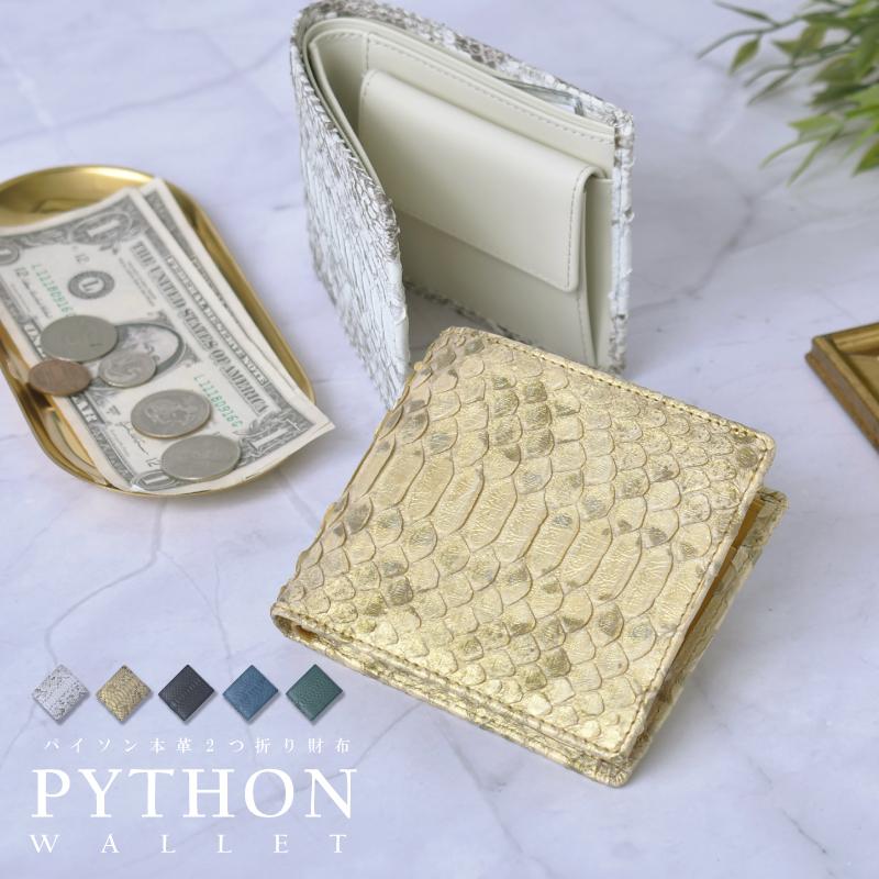 MGSABLE パイソン 二つ折り財布 本革 メンズ シンプル 折り畳み ヘビ革