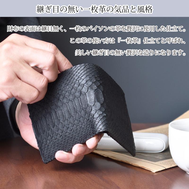 MGSABLE パイソン 二つ折り財布 メンズ 一枚革 無双 本革 蛇革 MGSABLE パイソン 二つ折り財布 メンズ 一枚革 無双 本革 蛇革