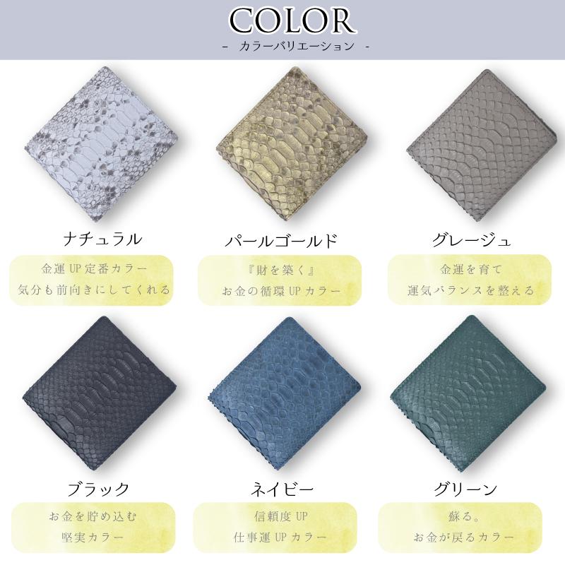 MGSABLE パイソン 二つ折り財布 メンズ 一枚革 無双 本革 蛇革