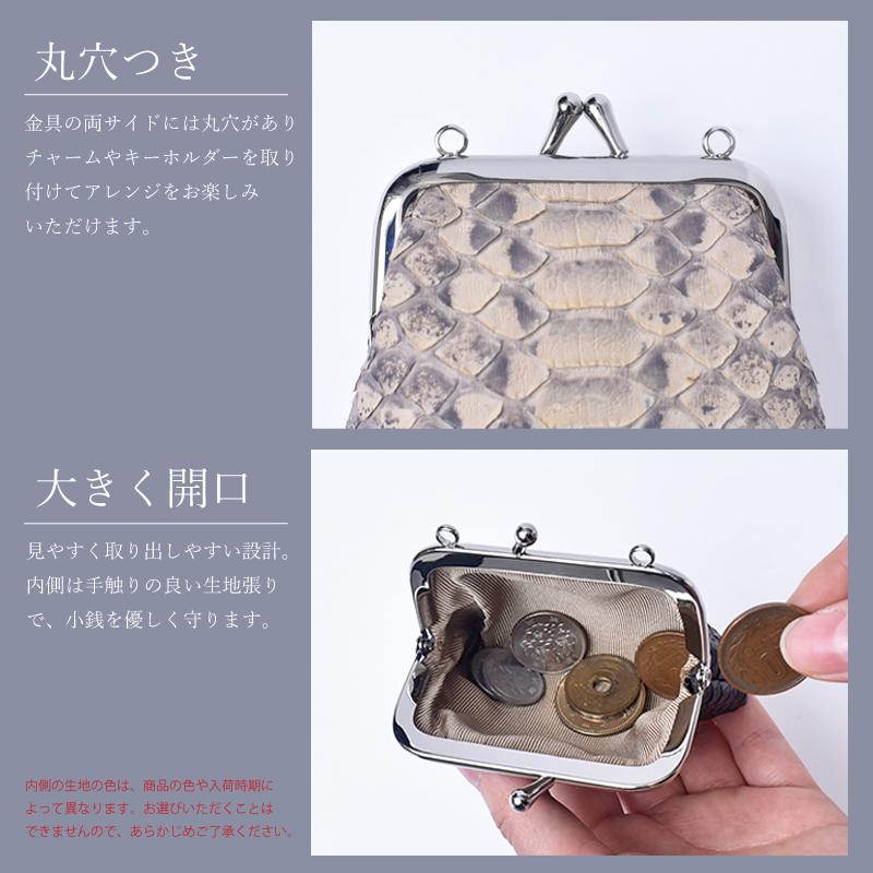 パイソン がま口 財布 コインケース レディース メンズ 小銭入れ 本革 