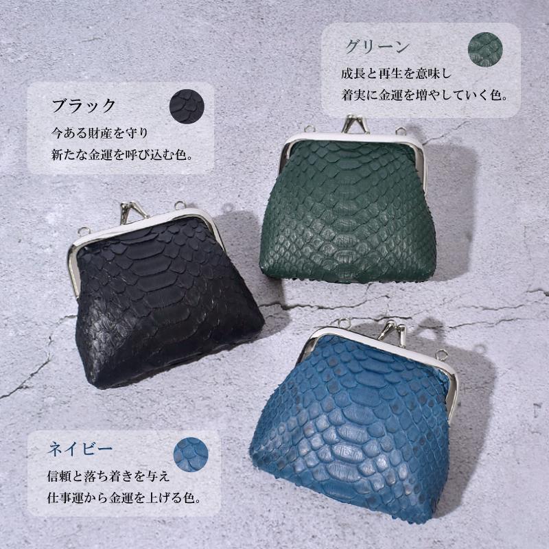 パイソン　がま口　蛇革　未使用　日本製 パイソン がま口 蛇革 未使用 日本製