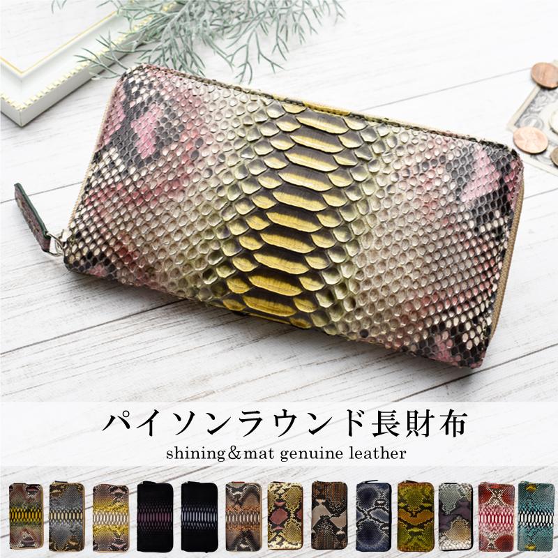 MGSABLE 長財布 パイソン レディース 本革 ラウンド 財布 メンズ MGSABLE 長財布 パイソン レディース 本革 ラウンド 財布 メンズ