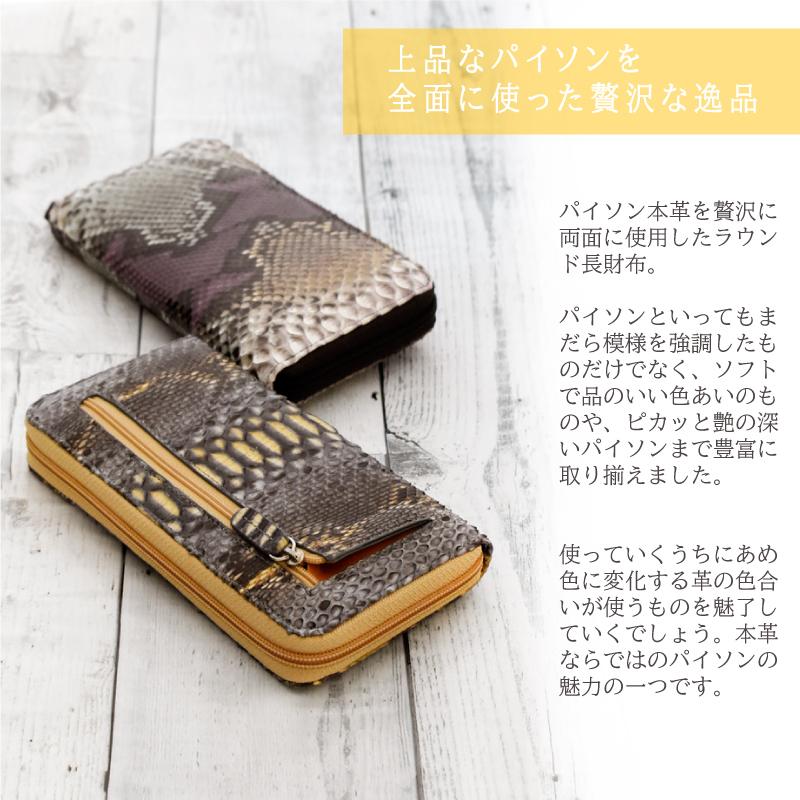 MGSABLE 長財布 パイソン レディース 本革 ラウンド 財布 メンズ MGSABLE 長財布 パイソン レディース 本革 ラウンド 財布 メンズ
