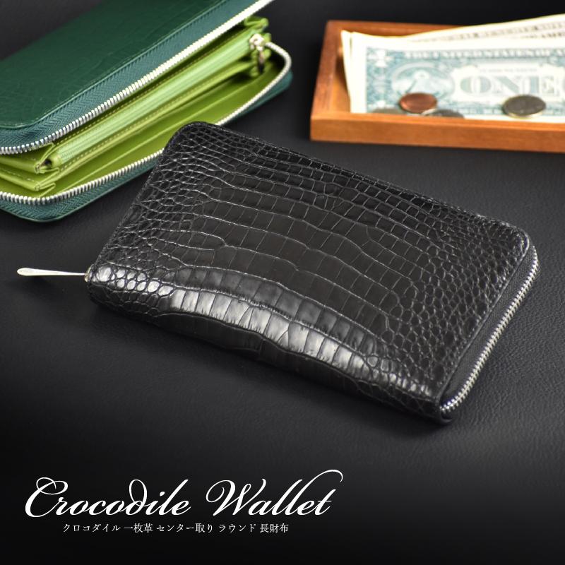 MGSABLE 長財布 クロコダイル メンズ センター取り 一枚革 MGSABLE 長財布 クロコダイル メンズ センター取り 一枚革