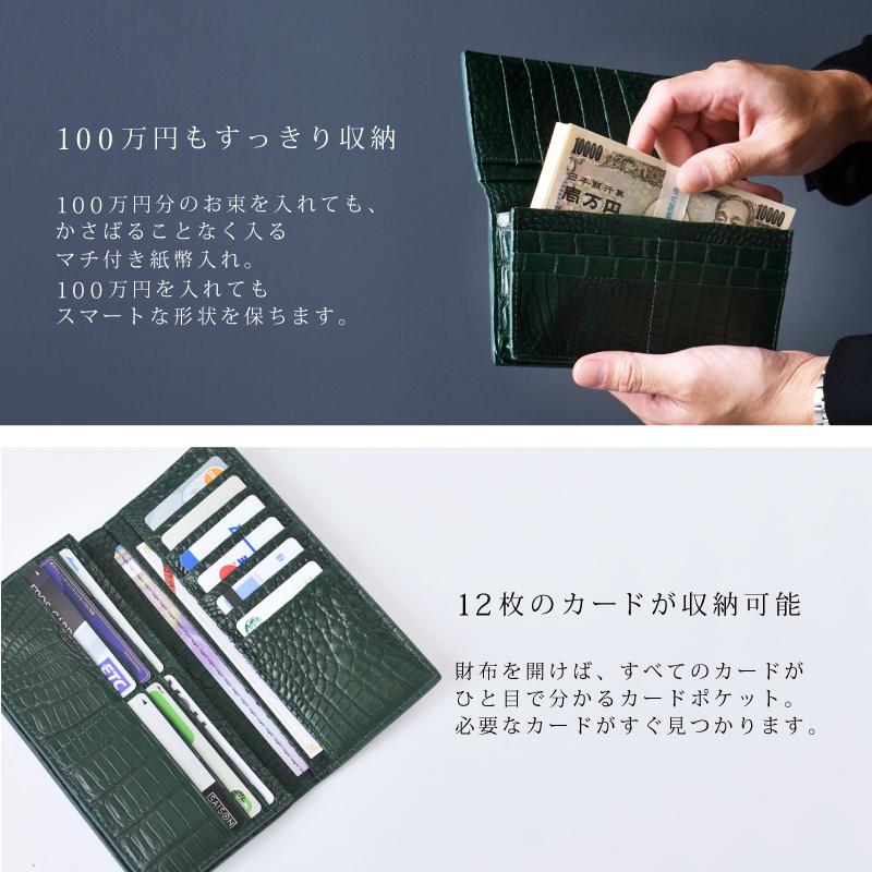 長財布 メンズ クロコダイル 一枚革 無双 センター取り 目地染め ワニ