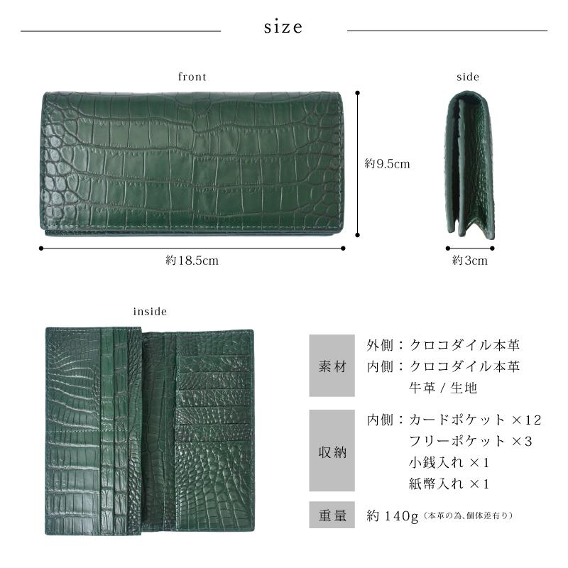 長財布 メンズ クロコダイル 一枚革 無双 センター取り 目地染め ワニ