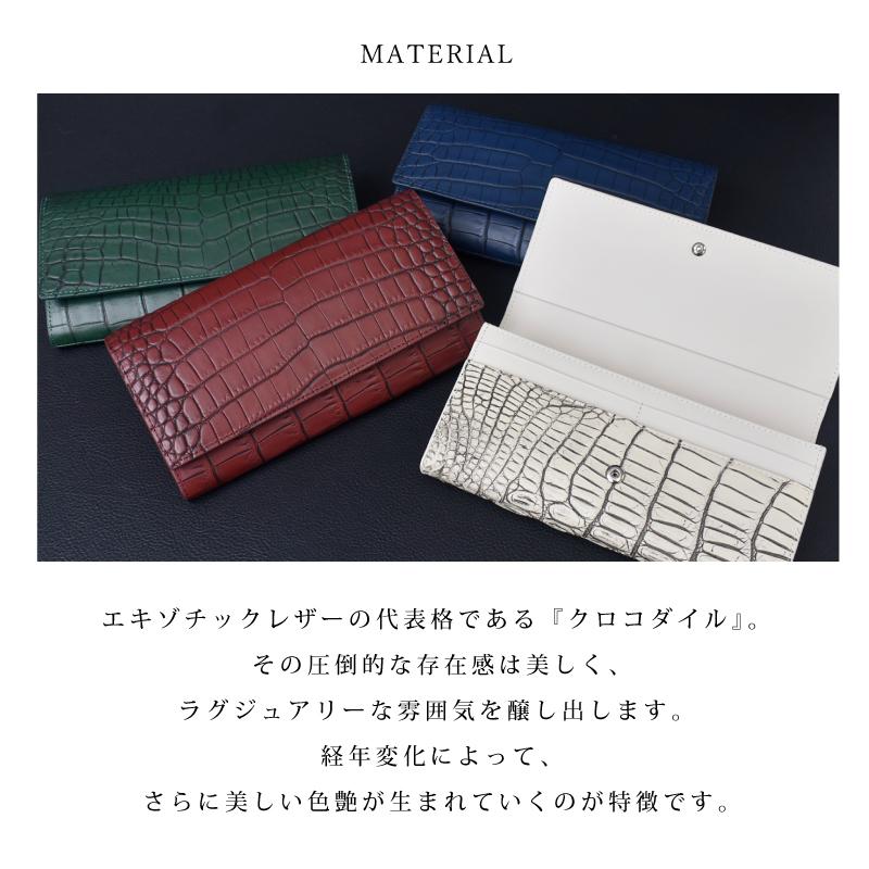 z40 目地染め クロコダイル 長財布 新品未使用 メンズ レディース ブランド 薄型 長財布 メンズ レディース クロコダイル 本革 かぶせ 目地染め