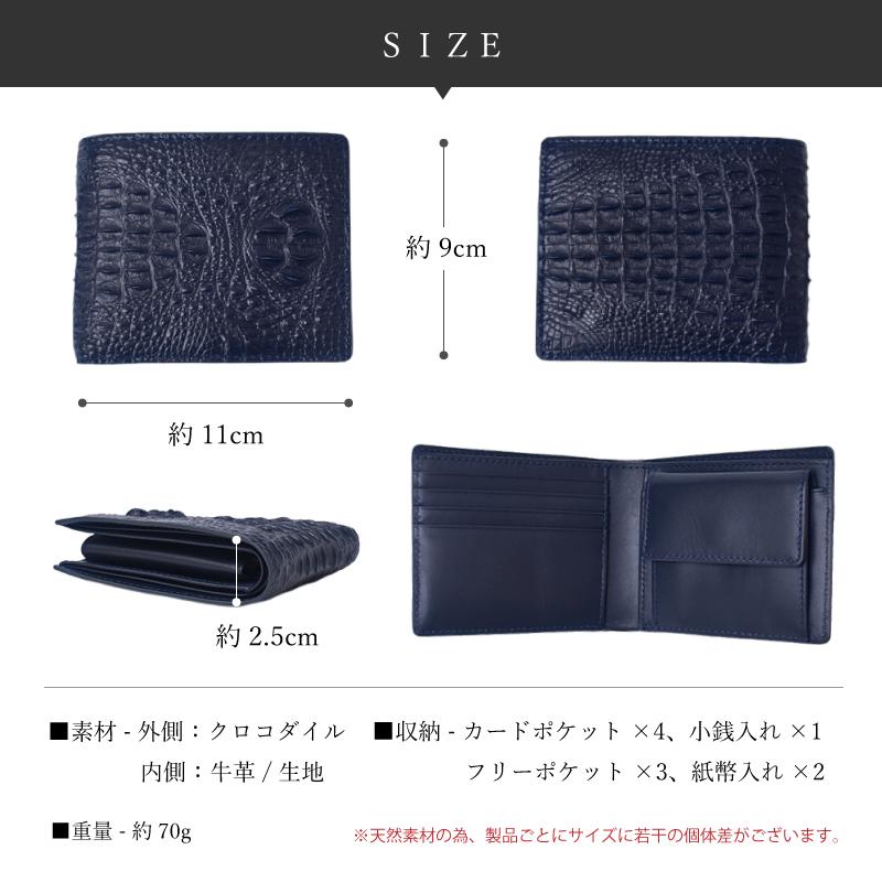 クロコダイル 折り財布 メンズ クラウンマーク ワニ革 本革