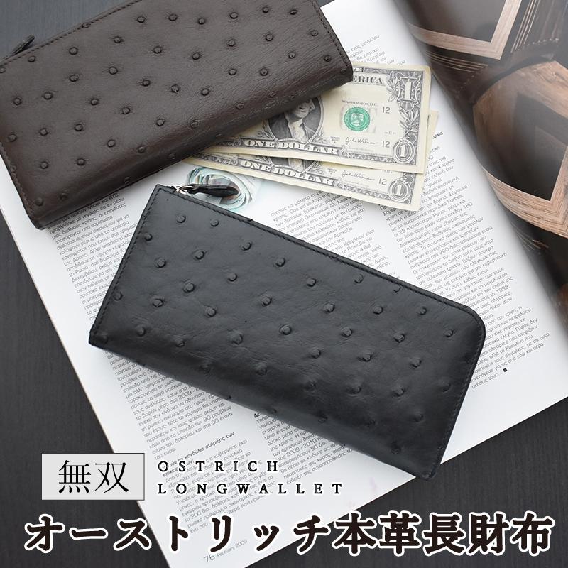 MGSABLE 長財布 オーストリッチ レディース メンズ 無双 フル MGSABLE 長財布 オーストリッチ レディース メンズ 無双 フル
