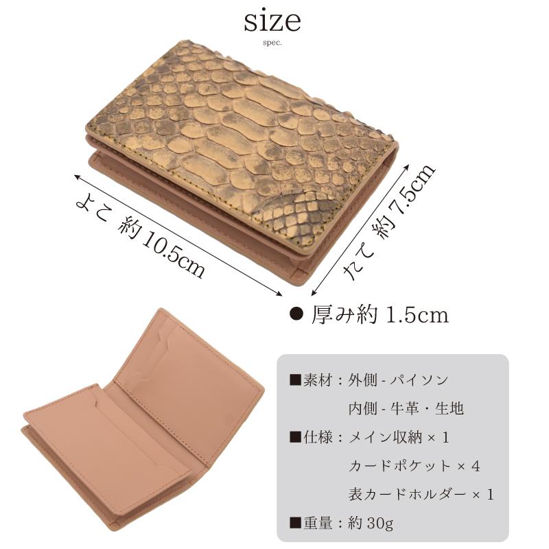 MGSABLE パイソン 名刺入れ ホルダー付き 50枚収納 メンズ レディース