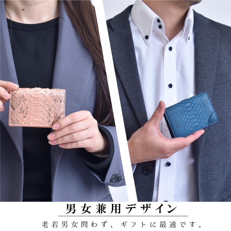 パイソン 名刺入れ ホルダー付き 50枚収納 メンズ レディース ヘビ 蛇革 本物 軽い 名刺 収納 大容量 仕事 会議 商談 ミーティング 高級 お祝い ギフト 送料無料 | MGSABLE | 11