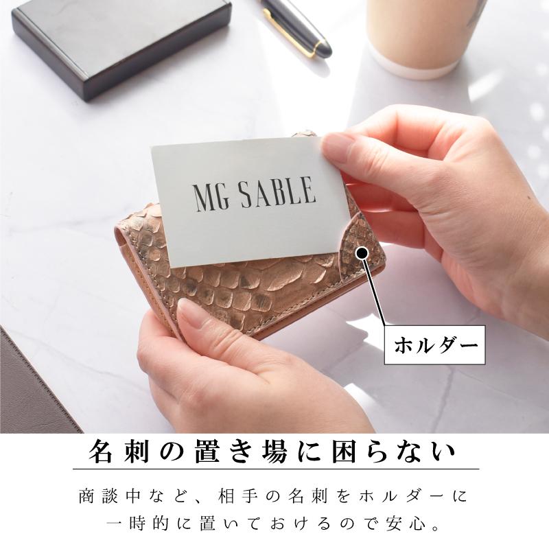 パイソン 名刺入れ ホルダー付き 50枚収納 メンズ レディース ヘビ 蛇革 本物 軽い 名刺 収納 大容量 仕事 会議 商談 ミーティング 高級 お祝い ギフト 送料無料 | MGSABLE | 12