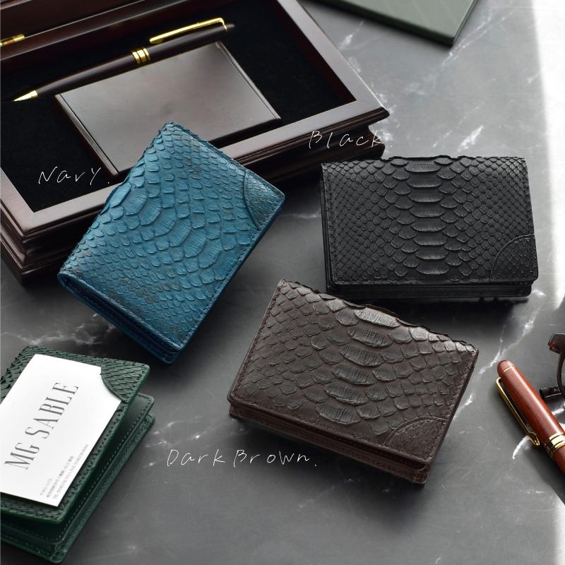 パイソン 名刺入れ ホルダー付き 50枚収納 メンズ レディース ヘビ 蛇革 本物 軽い 名刺 収納 大容量 仕事 会議 商談 ミーティング 高級 お祝い ギフト 送料無料 | MGSABLE | 16