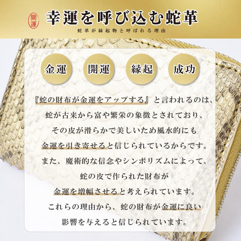 パイソン コインケース レディース メンズ 小銭入れ 蛇革 ラウンドファスナー 仕切り 本革 本物 定番 ヘビ ミニ財布 仕分け 小さめ 白 ホワイト ギフト 送料無料 |  | 19