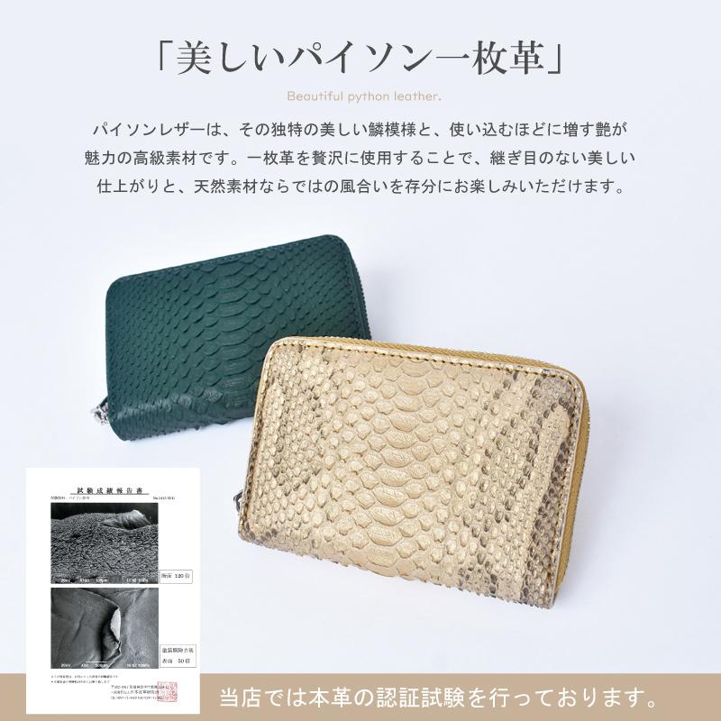 パイソン コインケース レディース メンズ 小銭入れ 蛇革 ラウンドファスナー 仕切り 本革 本物 定番 ヘビ ミニ財布 仕分け 小さめ 白 ホワイト ギフト 送料無料 |  | 09