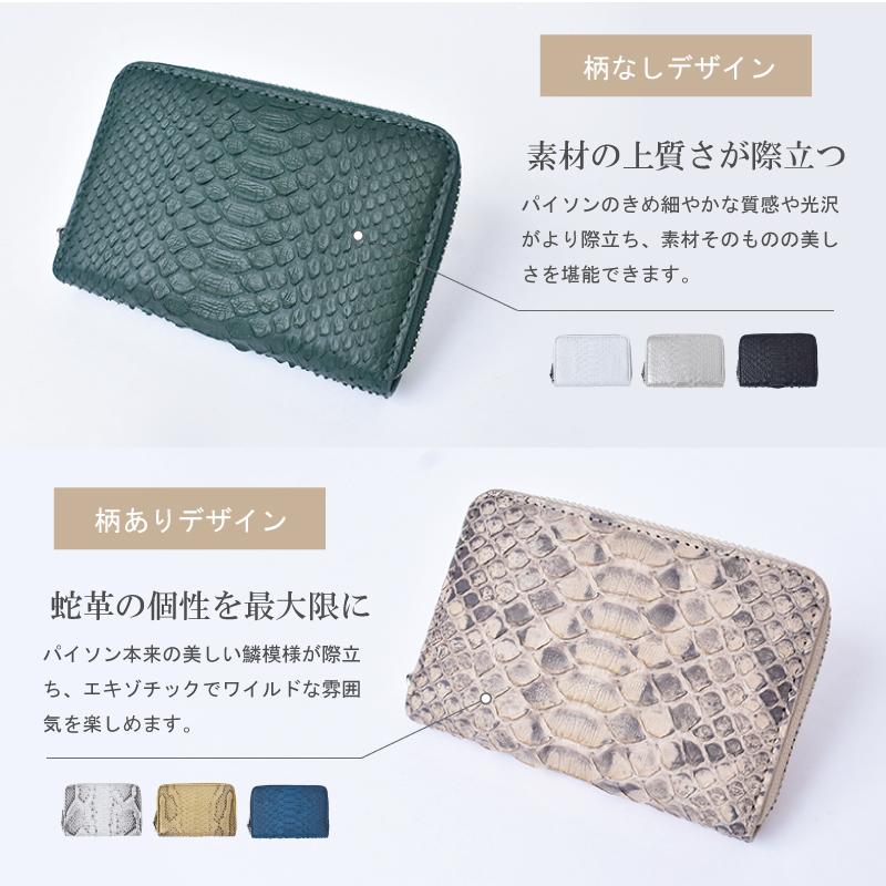 パイソン コインケース レディース メンズ 小銭入れ 蛇革 ラウンドファスナー 仕切り 本革 本物 定番 ヘビ ミニ財布 仕分け 小さめ 白 ホワイト ギフト 送料無料 |  | 14