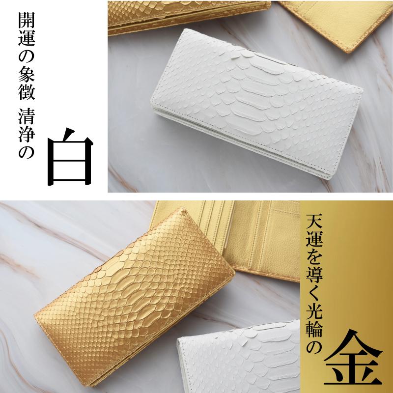 MGSABLE 蛇革 長財布 札入 100万収納 金運祈願 開運アイテム