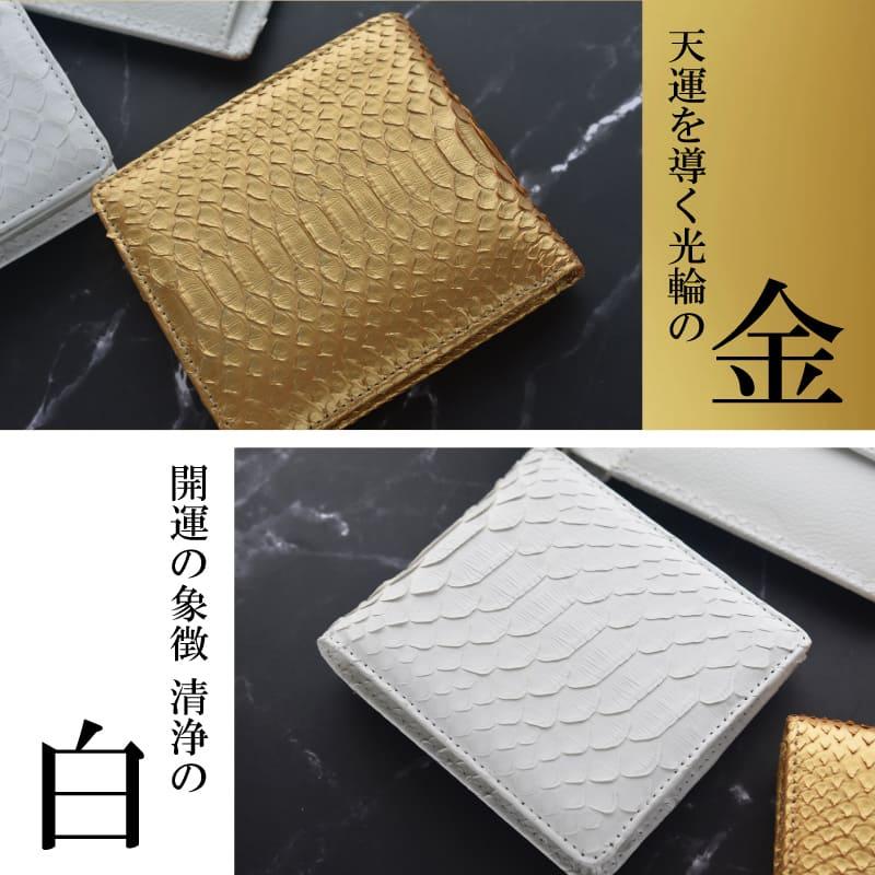 MGSABLE 蛇革 二つ折り財布 収納 金運祈願 開運アイテム ヘビ本革