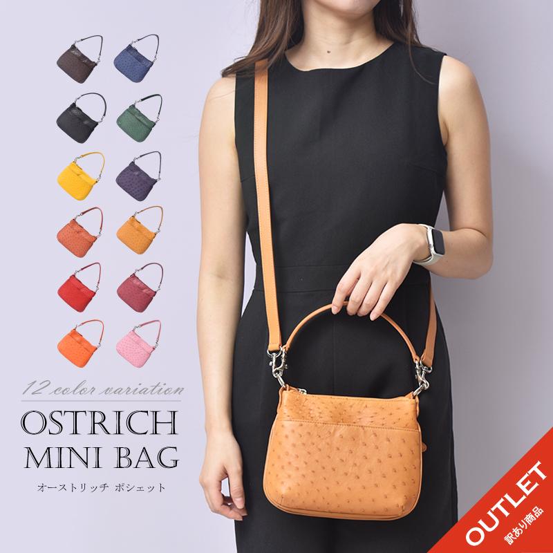 MGSABLE オーストリッチ ミニバッグ レディース 本革 ポシェット 2way