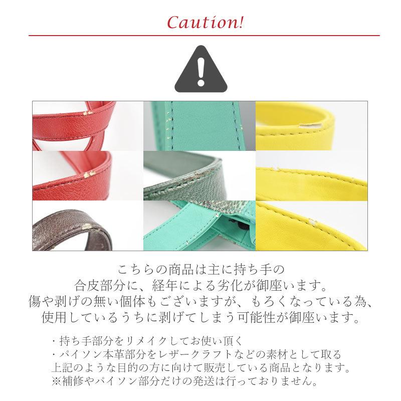 ハンドバッグ レディース 訳あり アウトレット パイソン  本革 ヘビ革 大容量 エコレザー リメイク レザークラフト |  | 02