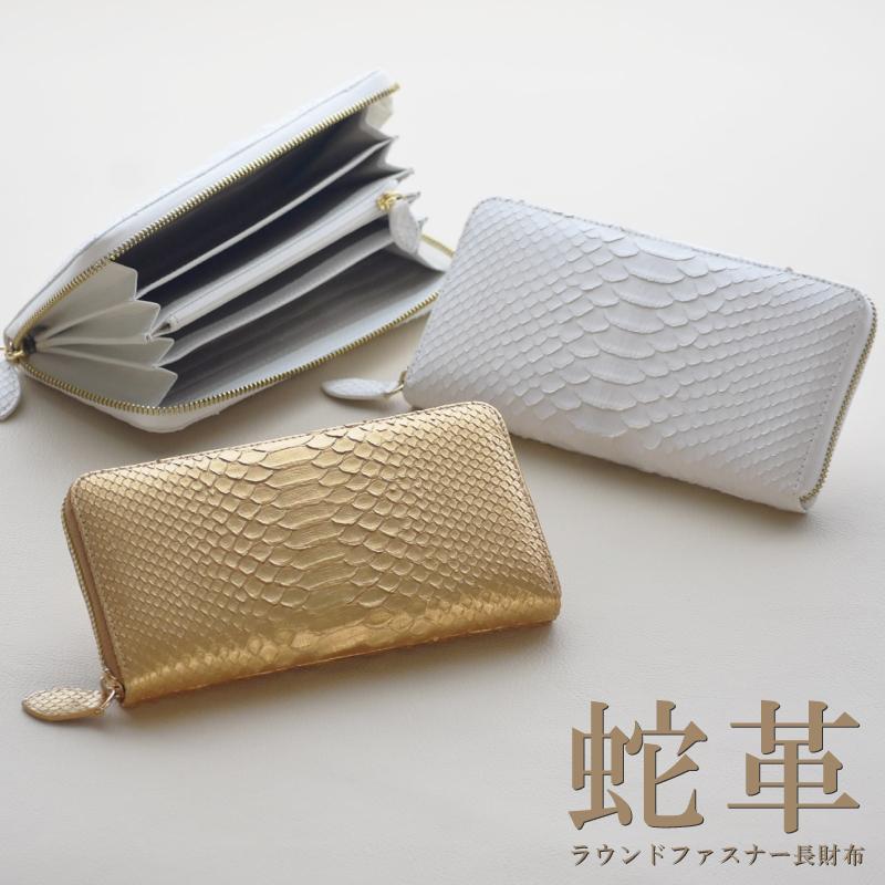 MGSABLE 長財布 蛇革 ラウンドファスナー 本革 金運祈願 開運 MGSABLE 長財布 蛇革 ラウンドファスナー 本革 金運祈願 開運