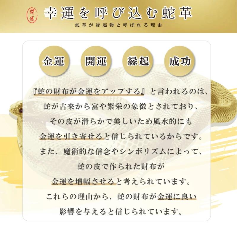長財布 蛇革 ラウンドファスナー 本革 金運祈願 開運アイテム ヘビ パイソン レディース メンズ 風水 金 白 人気 大容量 本皮 サイフ 男女兼用 ギフト 送料無料 | MGSABLE | 12