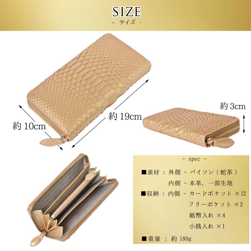 長財布 蛇革 ラウンドファスナー 本革 金運祈願 開運アイテム ヘビ パイソン レディース メンズ 風水 金 白 人気 大容量 本皮 サイフ 男女兼用 ギフト 送料無料 | MGSABLE | 09