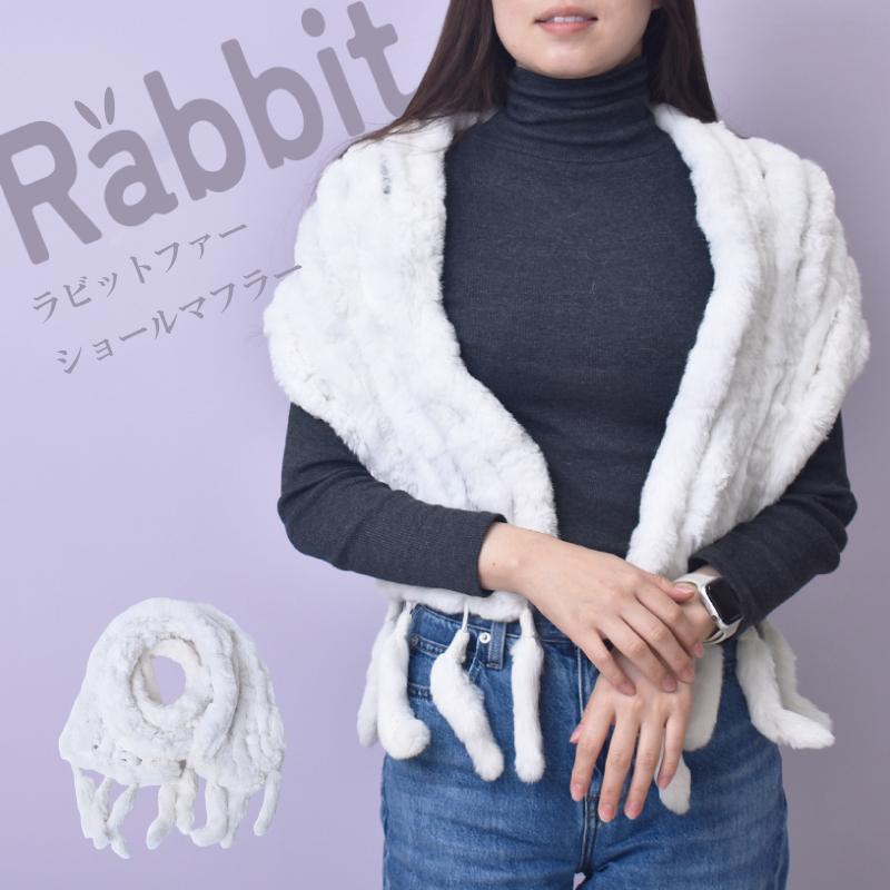 MGSABLE マフラー ショール レディース ラビット ファー リアル
