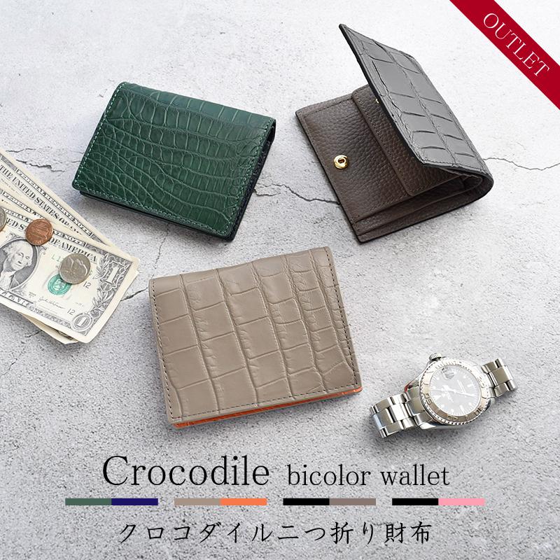 クロコダイル 二つ折り財布 レディース メンズ 本革 一枚革 クロコダイル 二つ折り財布 レディース メンズ 本革 一枚革
