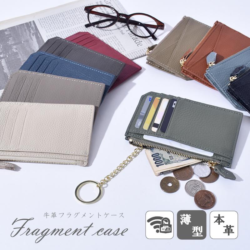 MGSABLE フラグメントケース 牛革 レディース メンズ スキミング防止