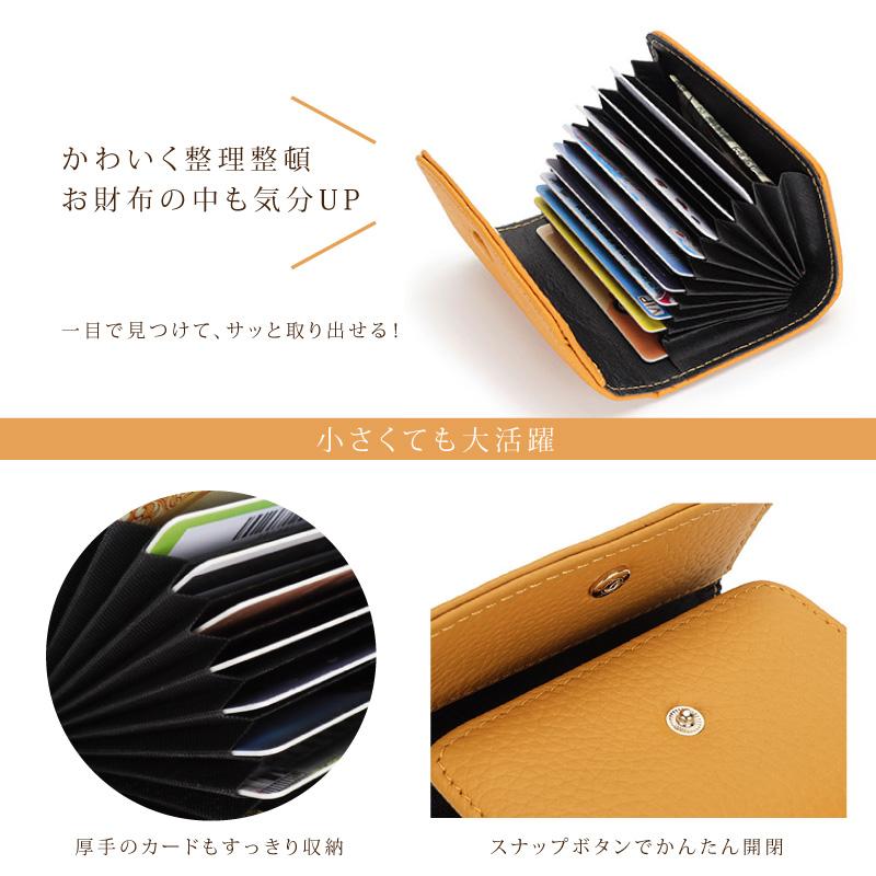 カードケース じゃばら レディース 女性 本革 カード入れ 収納 コンパクト かわいい ジャバラ ミニ財布 牛革 キャッシュレス 小さめ 軽量 レザー 金運 送料無料 | MGSABLE | 12