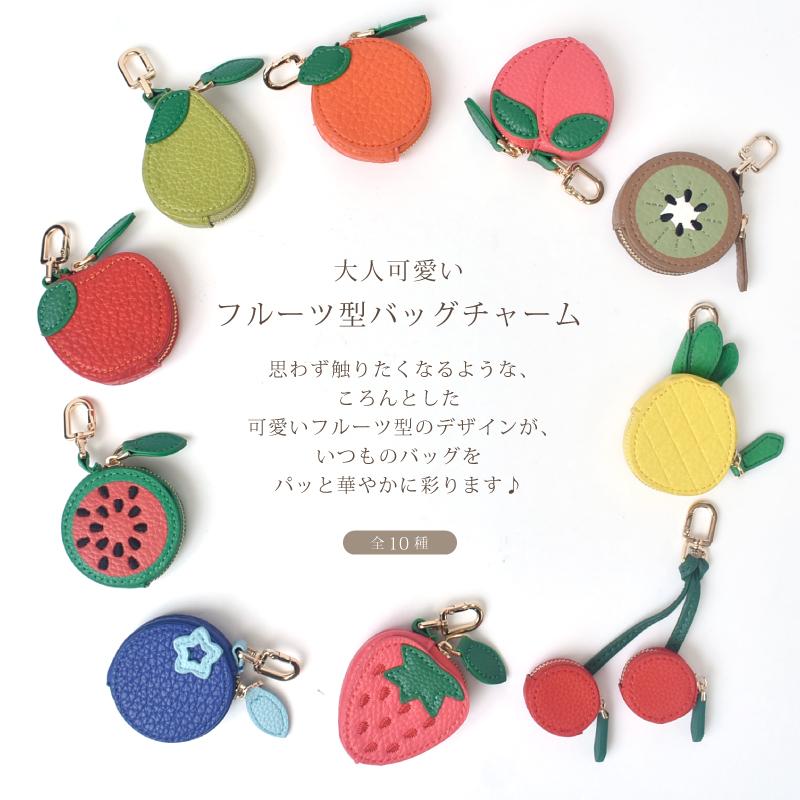 バッグチャーム レディース コインポーチ フルーツ型 ミニポーチ 小型 小物入れ 小さめ カラビナフック キーホルダー 可愛い PUレザー 女性 ギフト 送料無料 |  | 11
