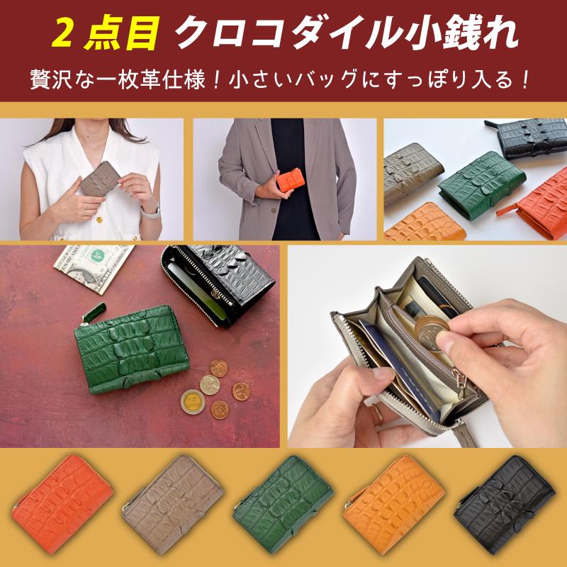 MGSABLE 福袋 2026 クロコダイル 本革 財布 コインケース キーケース 3