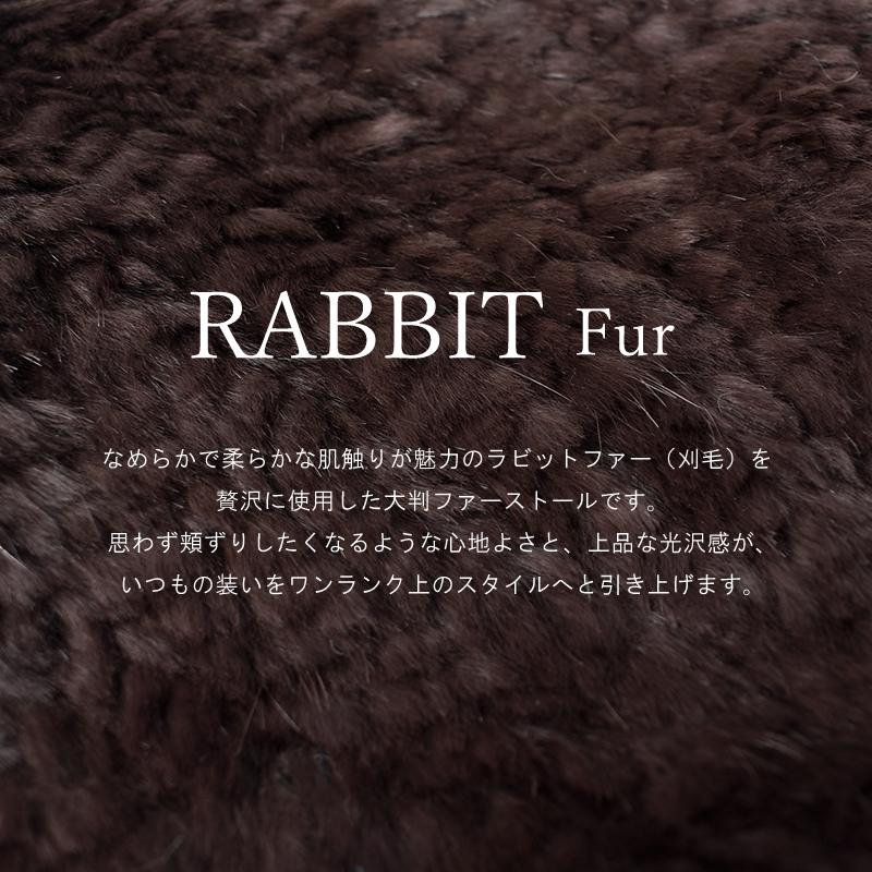 rady♡ラビットファーショール ラビットファー ストール レディース マフラー ショール 大判 ウサギ