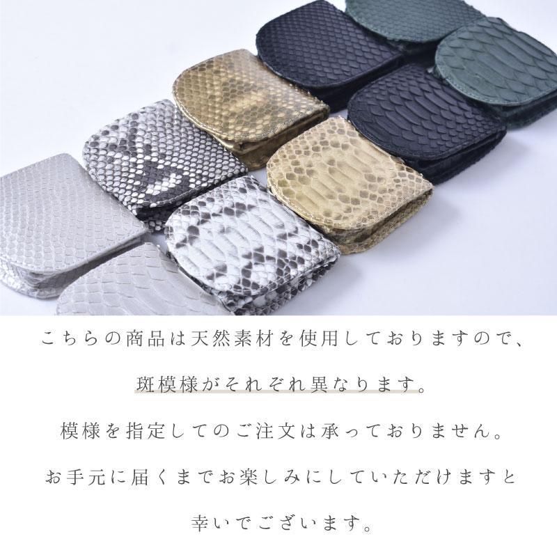 MGSABLE パイソン コインケース 馬蹄 レディース メンズ 小銭入れ 蛇革