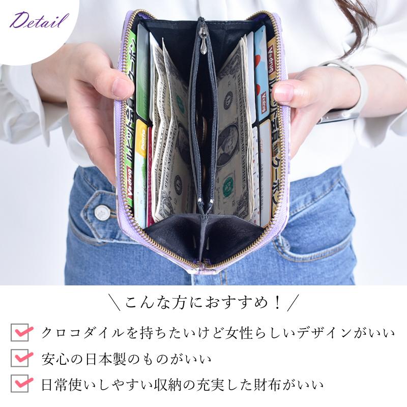 MGSABLE 長財布 クロコダイル レディース 日本製 JRA ワニ革 本 MGSABLE 長財布 クロコダイル レディース 日本製 JRA ワニ革 本