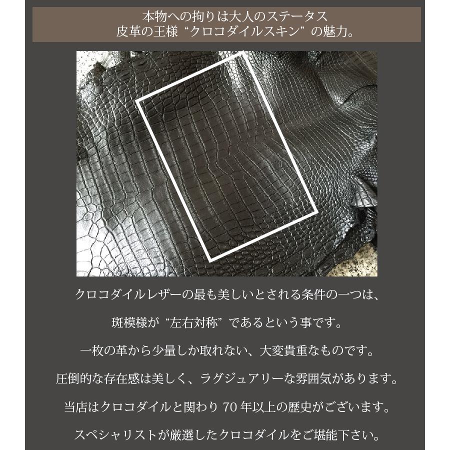 クロコダイル トートバック メンズ ワニ革 鰐革 本物 本革 通勤 フォーマル スーツ レディース センター取り 目地染 メイドインジャパン 日本製 保証ありの画像