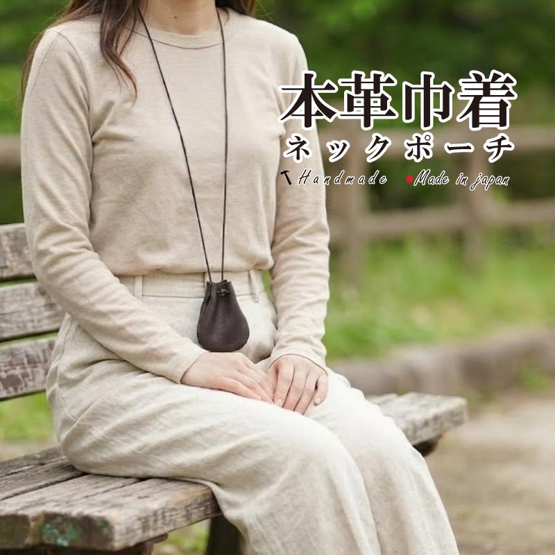 MGSABLE 巾着 本革 ネックウォレット ミニポーチ 牛革 ネックポーチ