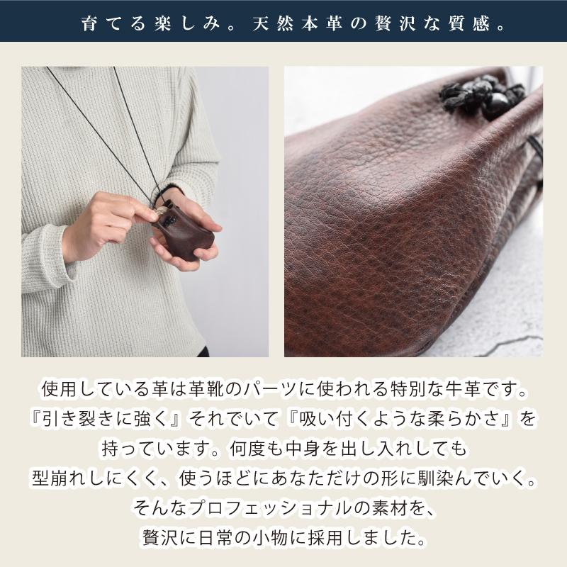 巾着 本革 ネックウォレット ミニポーチ 牛革 ネックポーチ メンズ レディース 日本製 手作り 首掛け 小銭入れ 軽量 コインケース レザー ギフト 送料無料 |  | 02