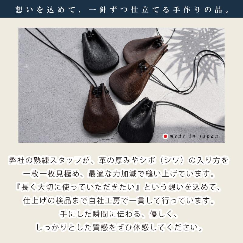 巾着 本革 ネックウォレット ミニポーチ 牛革 ネックポーチ メンズ レディース 日本製 手作り 首掛け 小銭入れ 軽量 コインケース レザー ギフト 送料無料 | MGSABLE | 04