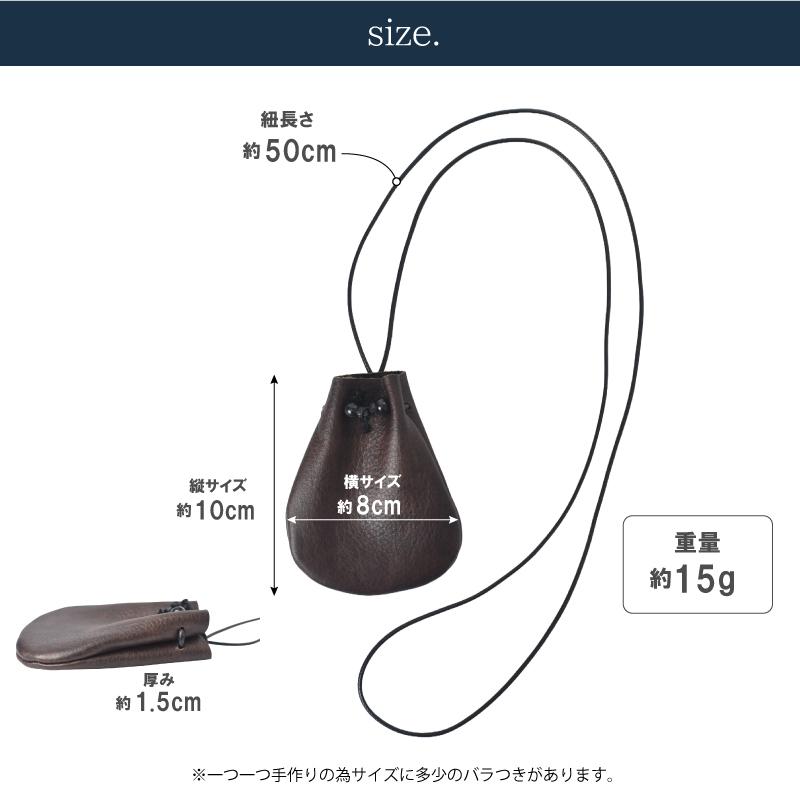 巾着 本革 ネックウォレット ミニポーチ 牛革 ネックポーチ メンズ レディース 日本製 手作り 首掛け 小銭入れ 軽量 コインケース レザー ギフト 送料無料 | MGSABLE | 09