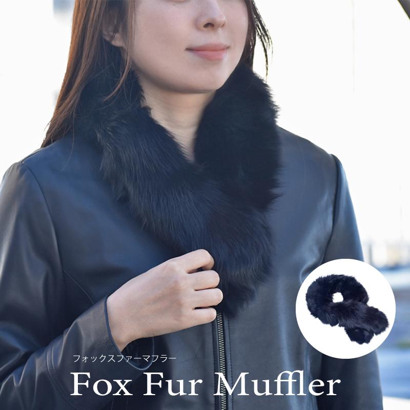 MGSABLE フォックスファー マフラー レディース リアルファー MGSABLE フォックスファー マフラー レディース リアルファー